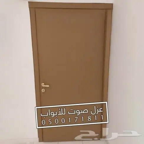 عزل صوت باب ابواب 37