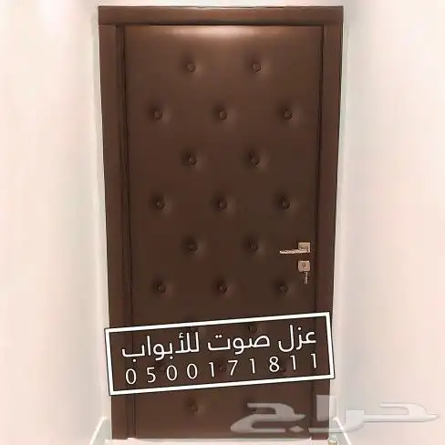 عزل صوت باب ابواب 27