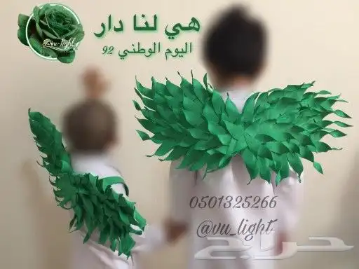 أجنحه لبس للأطفال والكبار ليوم التأسيس 4