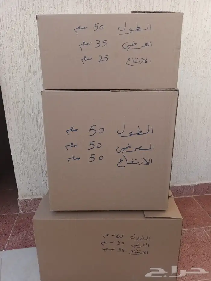 يتوفر كراتين جديده ومقاسات مختلفه لنقل العفش والملفات كم ي 0