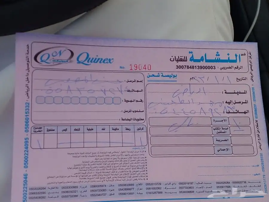 2014 تويوتا كراسي مكينه يارس أصليه 18