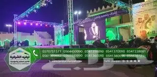 عروض يوم التأسيس 5