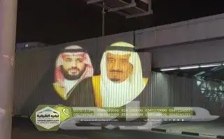 عروض يوم التأسيس 6