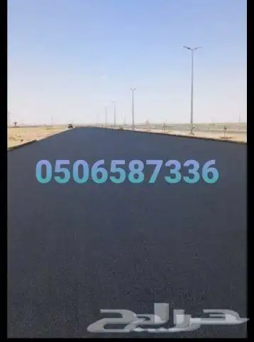جميع أعمال الاسفلت 1