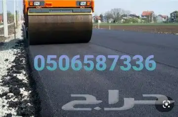 جميع أعمال الاسفلت 4