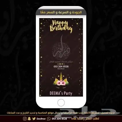 عدسات لميلادك مميزة و رائعة 49