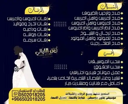 زفات شيلات بالاسماء استديو تنفيذ جميع الزفات والشيلات 4
