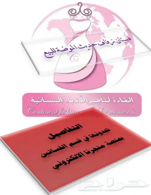 فستان زفاف جديد للبيع 0