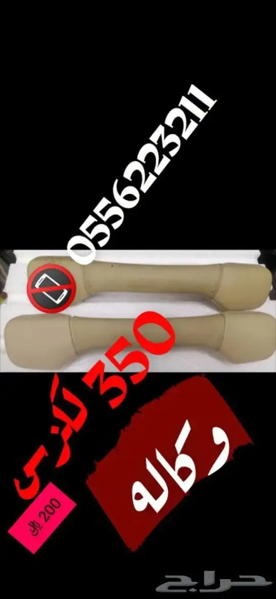 قطع لكزس متفرقه 2