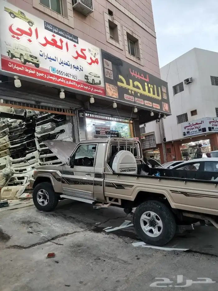 تحويل شاص2012لين 2022 70عام 2