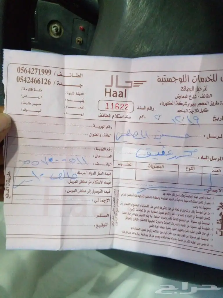 2014 تويوتا كراسي مكينه يارس أصليه 21