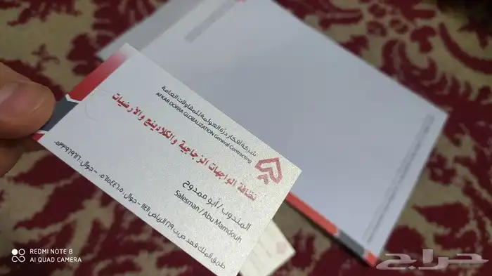 كروت  كرت بزنس آيس كولد وأظرفa4 0