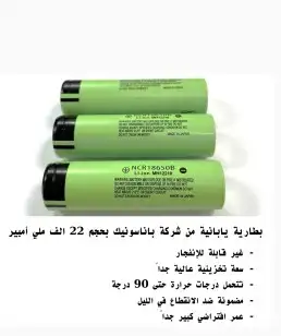 كميرات تعمل بالطاقه الشمسيه بعدسة8ميجا بكسل من شركة سوني. 10