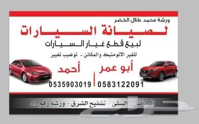 كامري جيرات 3