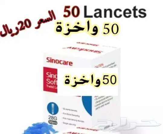عرض جهاز قياس سكر الدم الالكتروني الحديث والمطور 7