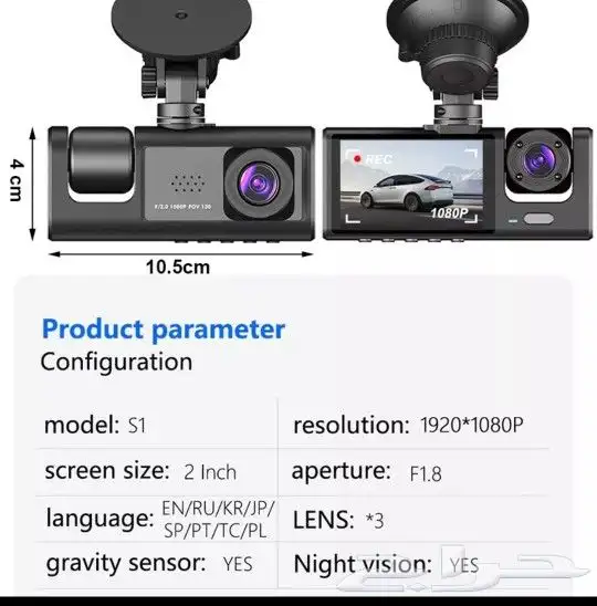 داش كاميرا 7