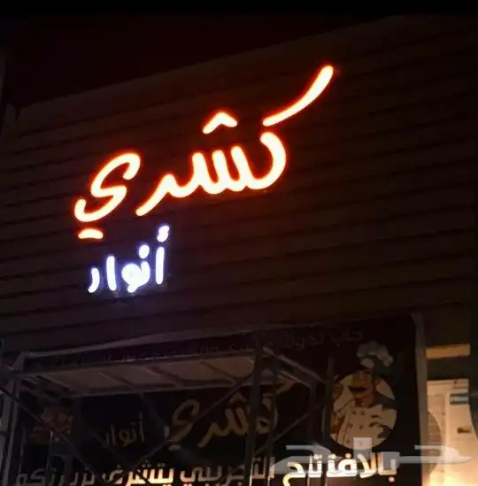خطاط حروف بارزة 3