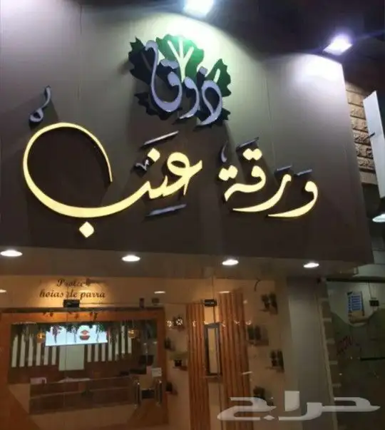 خطاط حروف بارزة 0