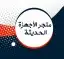 شاشة تي سي ال متاح التقسيط تأبى او تمارا 2
