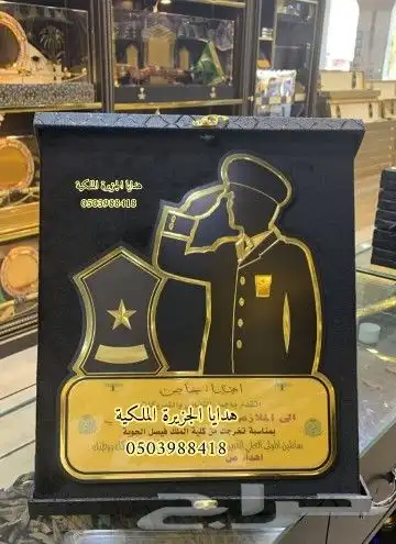 هدية زواج هدية ترقية هدية تقاعد هدية تخرج هدايا زواج VIP 32