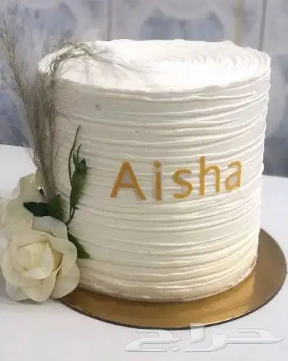 كيكة المناسبات على ذوقكك 0