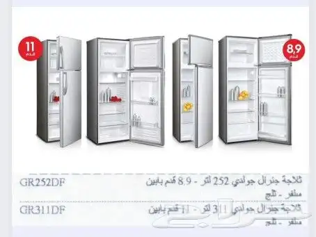ثلاجات جنرال جولدي قسم على تابي تمارا 0