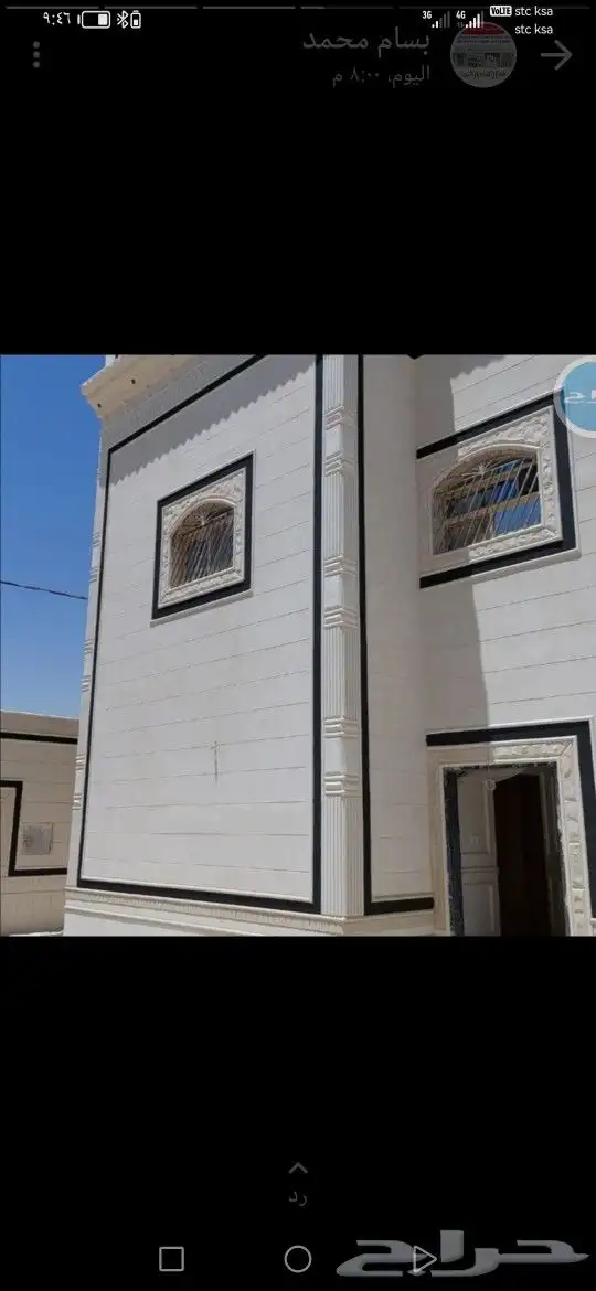 لياسه خارجيه اسمنت الرياض وبطحاء الرياض معى لون سافيتو 1