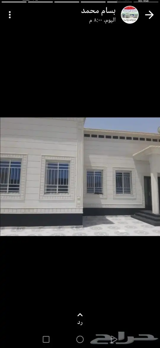 لياسه خارجيه اسمنت الرياض وبطحاء الرياض معى لون سافيتو 2