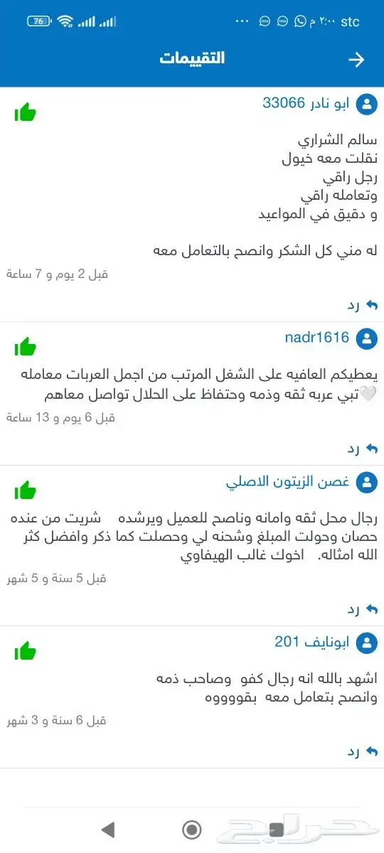 نقل خيل من الرياض الى المدينه المنوره 3