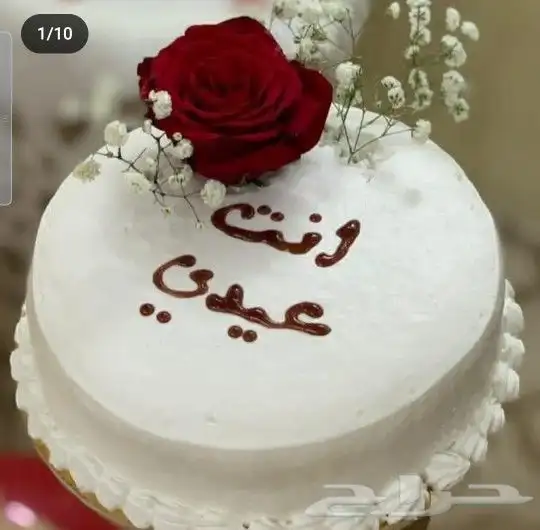 كيكة الصوره اختار اي صوره ونطبعها فورا 1