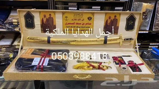 هدية زواج هدية ترقية هدية تقاعد هدية تخرج هدايا زواج VIP 41