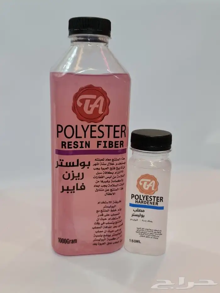 كل ما يخص الفايبر جلاس و الرخام الصناعي والريزن والايبوكسي 6