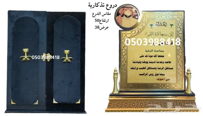 هدية زواج هدية ترقية هدية تقاعد هدية تخرج هدايا زواج VIP 15