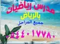 ابشر مدرس رياضيات ممتاز يحل كل المشاكل. 0