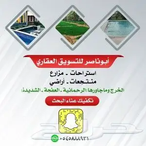 استراحه الرحمانيه العفجه الخرج الرياض الهياثم 8
