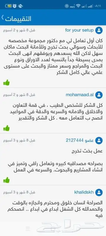 ابحاث ومشاريع ورسائل الماجستير كل التخصصات 9