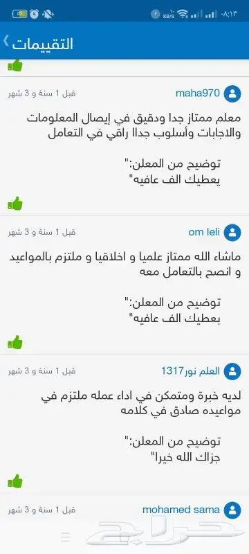 ابحاث ومشاريع ورسائل الماجستير كل التخصصات 3