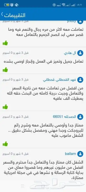 ابحاث ومشاريع ورسائل الماجستير كل التخصصات 10