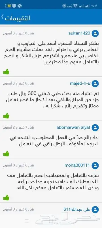 ابحاث ومشاريع ورسائل الماجستير كل التخصصات 12