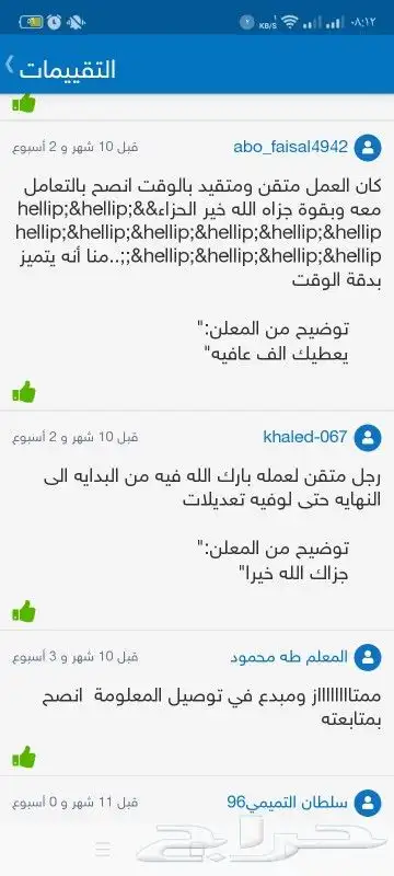 ابحاث ومشاريع ورسائل الماجستير كل التخصصات 5