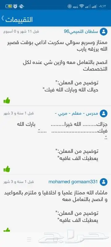 ابحاث ومشاريع ورسائل الماجستير كل التخصصات 4