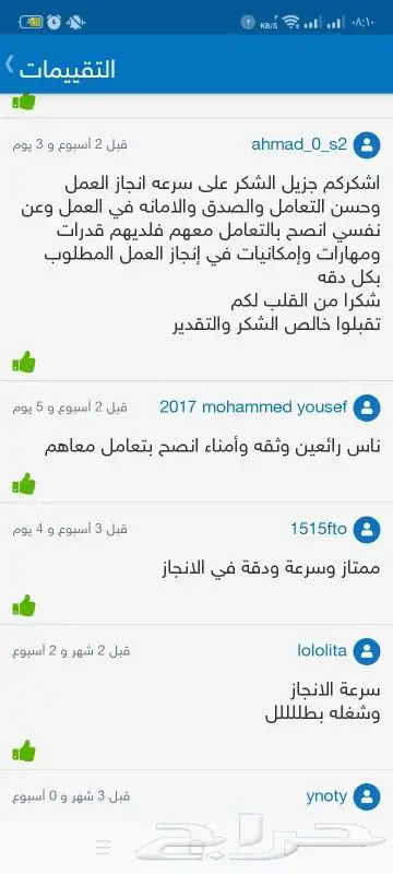 ابحاث ومشاريع ورسائل الماجستير كل التخصصات 11