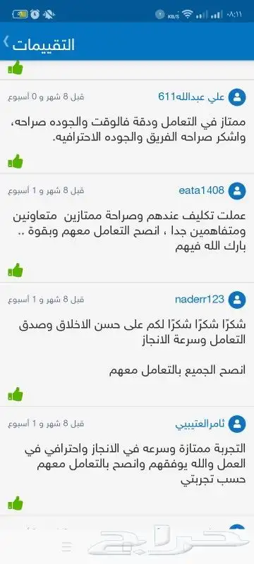 ابحاث ومشاريع ورسائل الماجستير كل التخصصات 13