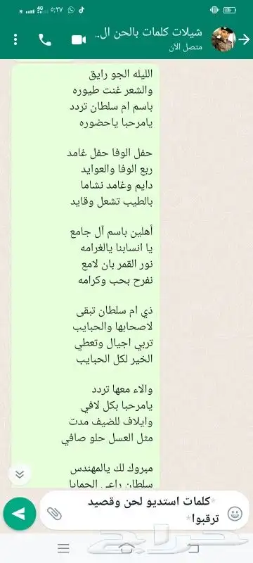 استديو تنفيذ شيلات زواج بالاسماء منشد حفلات مناسبات زفات عرو 3