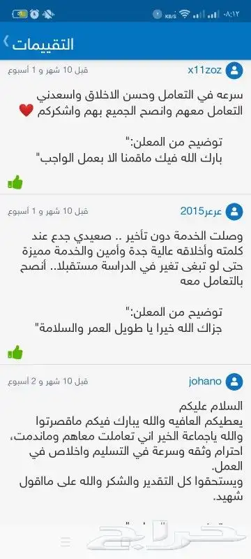 ابحاث ومشاريع ورسائل الماجستير كل التخصصات 8