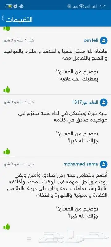 ابحاث ومشاريع ورسائل الماجستير كل التخصصات 2