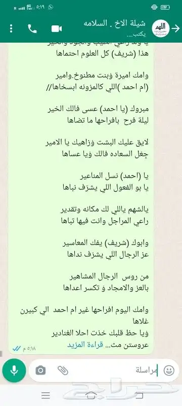 استديو تنفيذ شيلات زواج بالاسماء منشد حفلات مناسبات زفات عرو 2