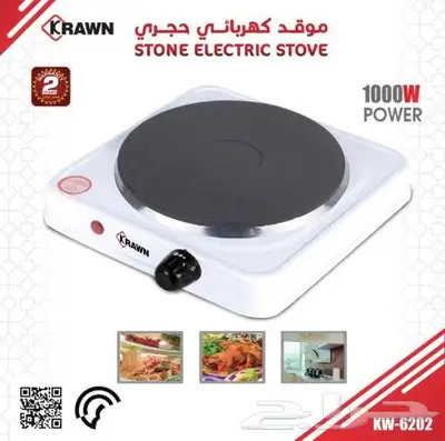 موقد كهربائي حجري 0