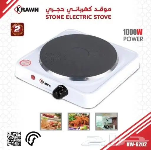 موقد كهربائي حجري 0