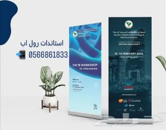 مطابع   فواتير  استاندات  اختام  استكرات  للطلب 0566861833 9